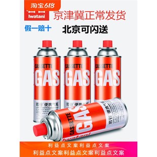 速发便携卡式炉气罐户外防爆气罐瓦斯气体罐气燃卡斯炉丁烷小气瓶