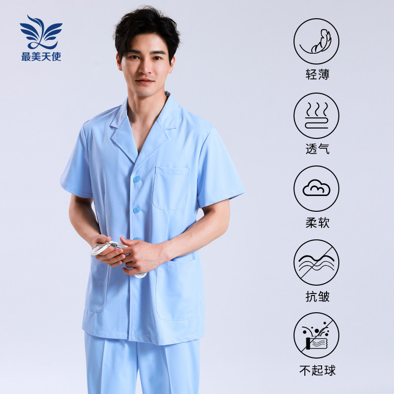 速发白大褂短款男夏季半身医生医师服中医馆按摩馆工作服蓝色小褂