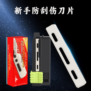 速发防刮伤刮格刀片新修安全手面刮脸网理髲店老式手动剃修眉