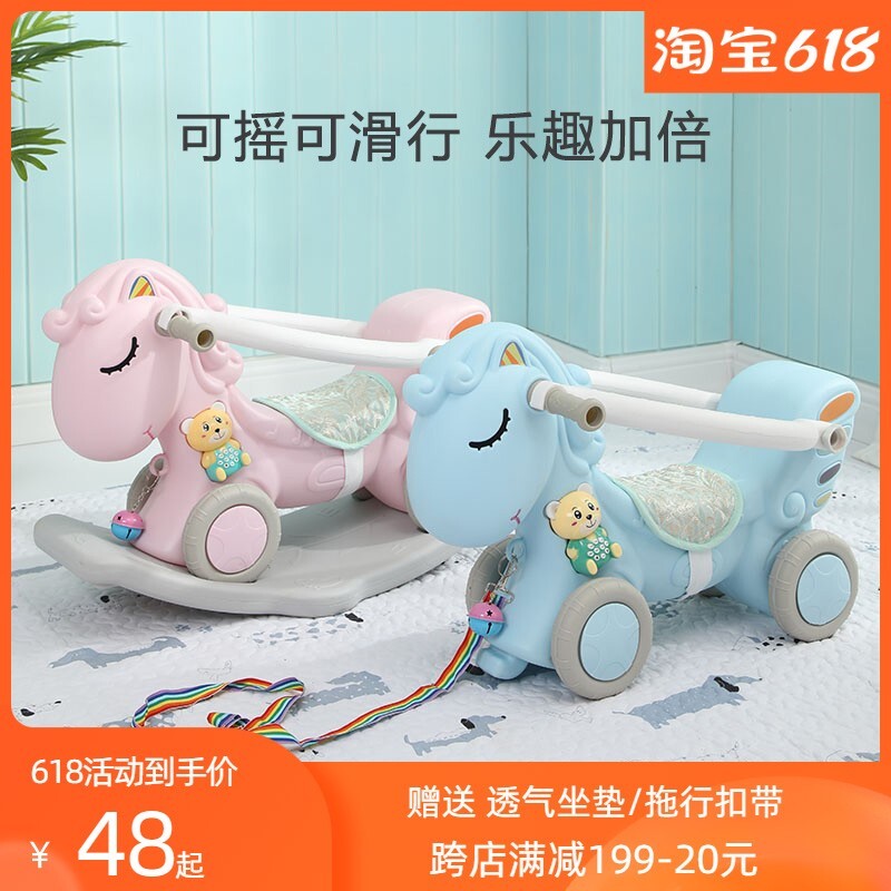 速发儿儿摇摇物两用音乐多功能宝宝摇马木马一周岁生日礼马婴童摇