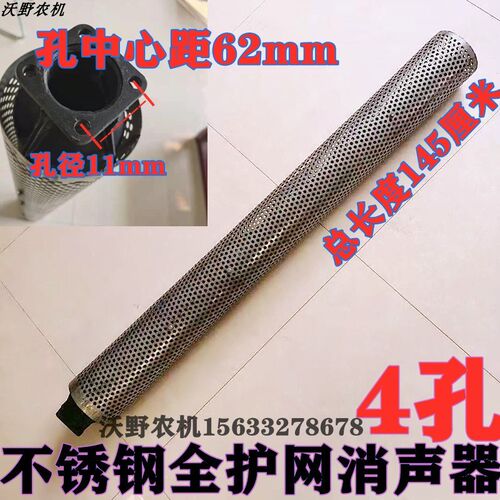 速发雷沃欧不拖拉机收割豹农机配件机锈钢全护网消声器消音器排气