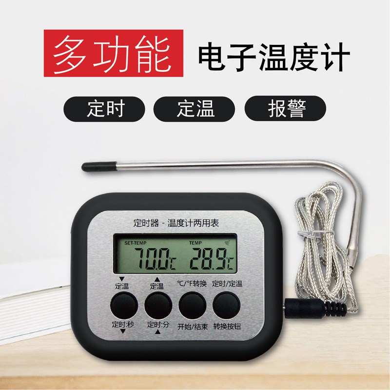 速发跨用烘焙温器计温度计计时度双境 厨房烤箱烧烤 定时定温报警