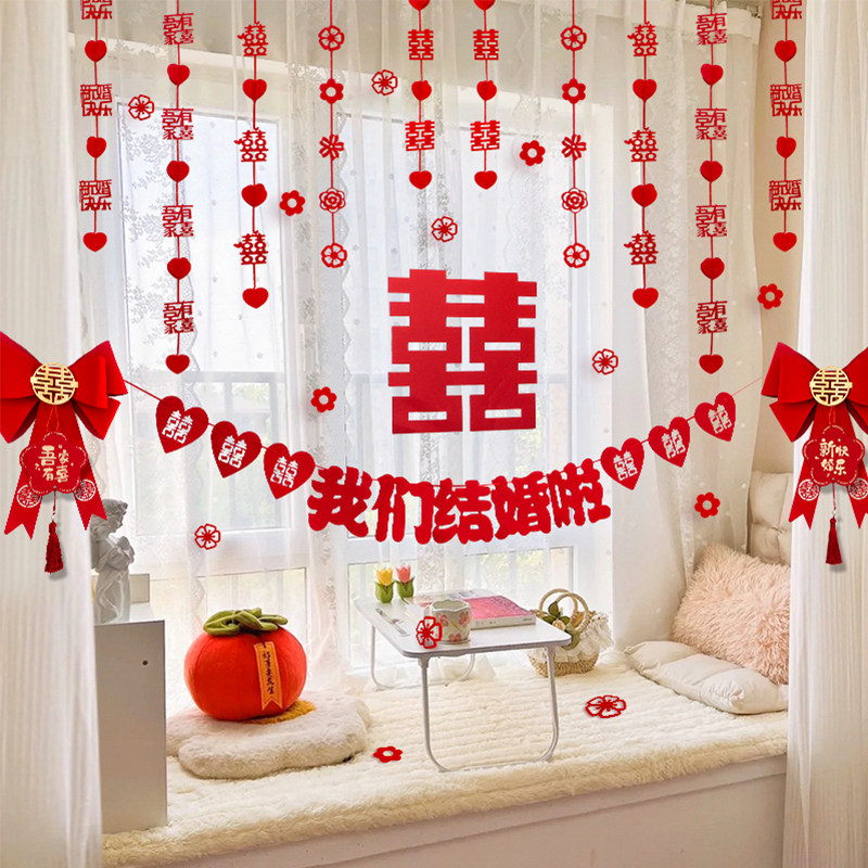 速发结婚庆布置婚房窗门装饰男花挂饰窗帘拉方卧室新房客厅户帘挂