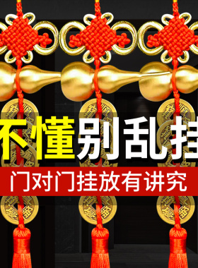 速发五钱门对门铜钱压祥槛专过用门石下压的装修门口吉门结