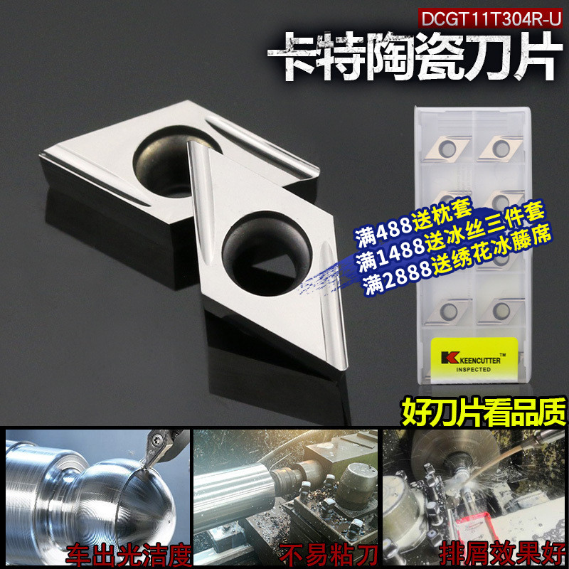 速发U控陶瓷件刀片GT11T04R-数 60车床外圆开槽机夹钢车菱形刀粒