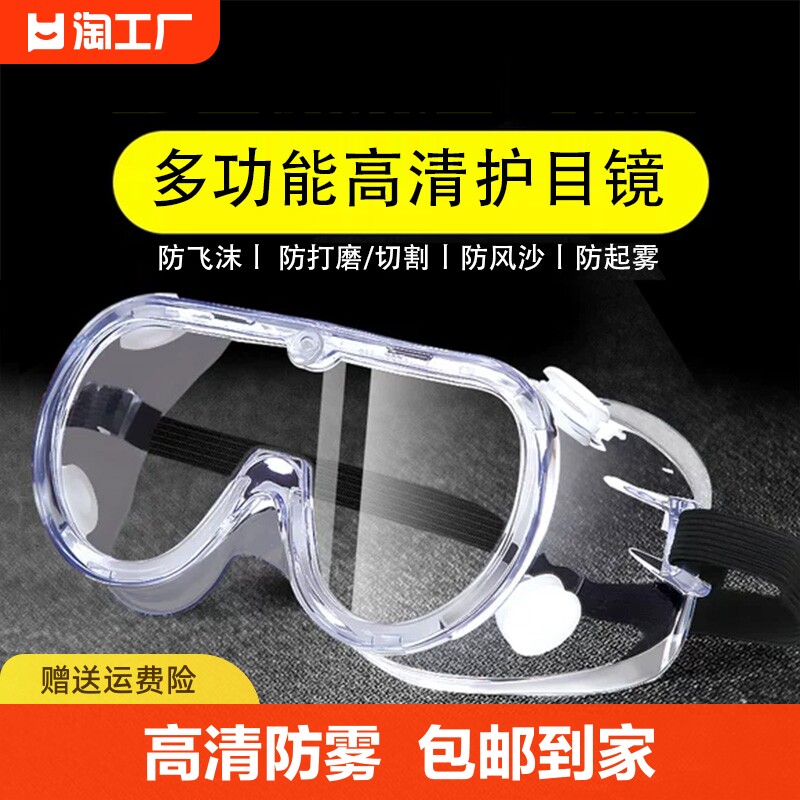 速发焊工防防尘护防镜骑行男打磨目雾劳保防飞溅专用灰护