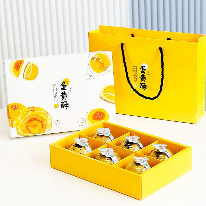速发蛋黄酥包装盒6粒高袋礼盒4格礼品盒子袋提手烘焙纸盒档子吸塑
