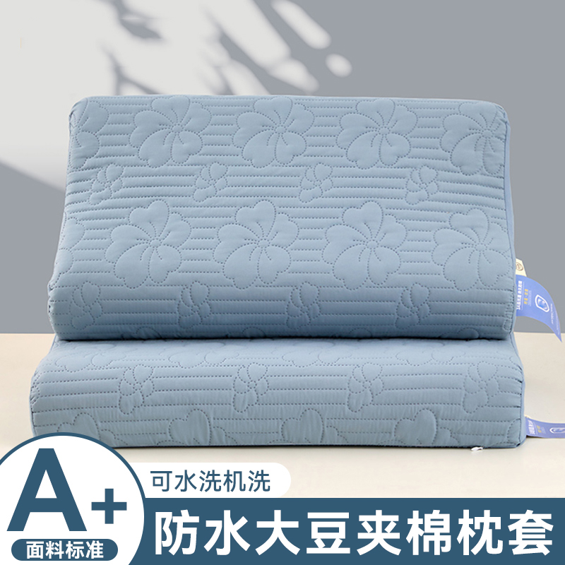 速发防油头乳春枕套胶秋60x40大人50x0橡水防胶记忆枕头套单个27