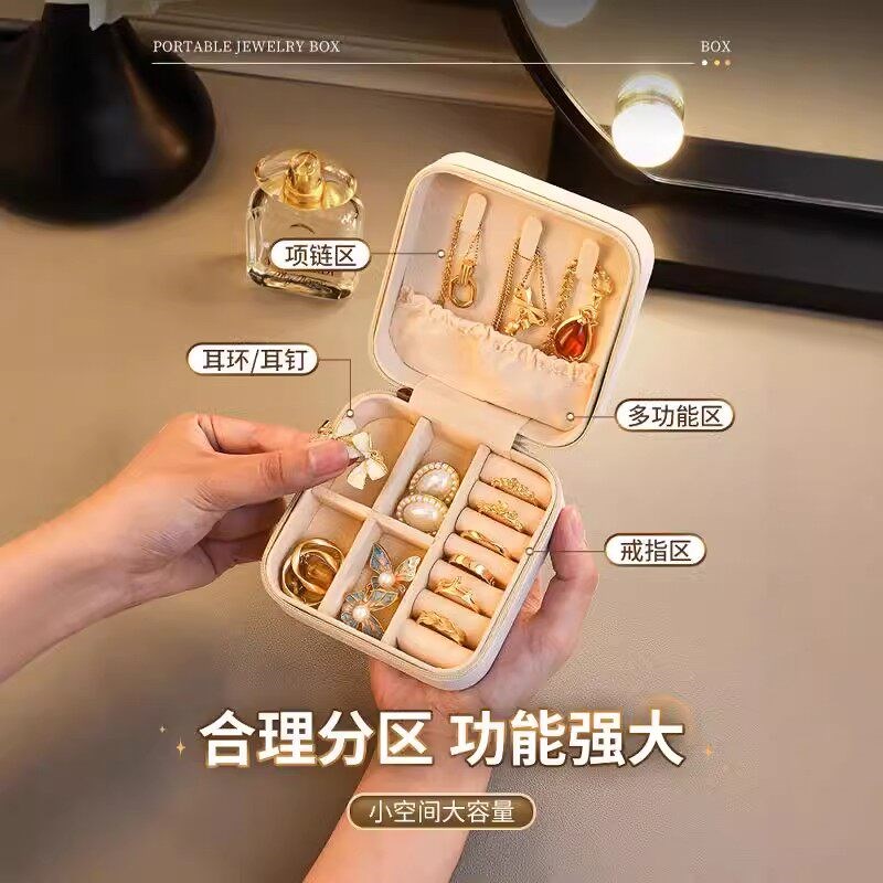 速发便携式首饰收纳盒旅行高档精致小巧耳钉项链耳环手饰品迷你包