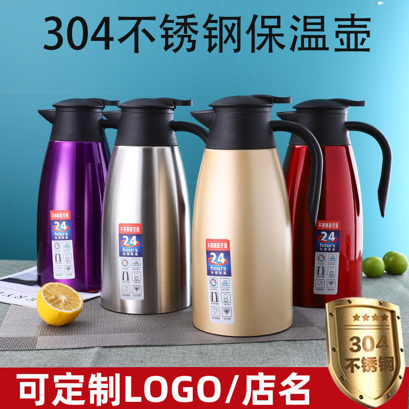 速发商用锈4不0钢保温水壶V酒店餐厅饭店茶壶容大量保温瓶礼品