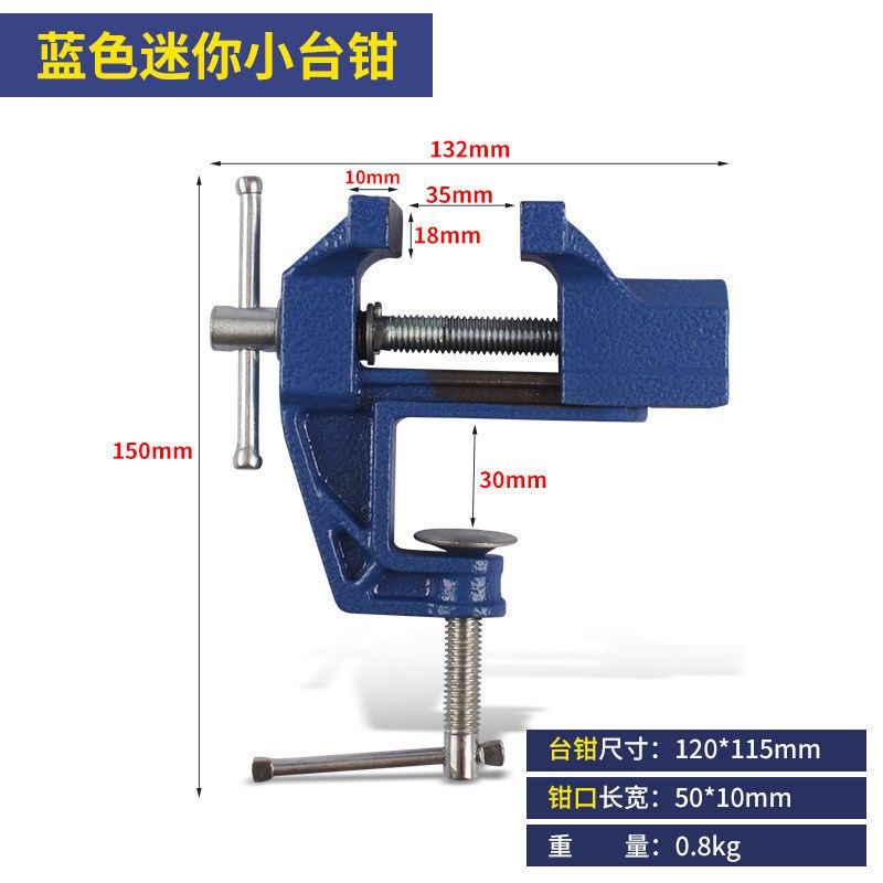速发平木钳迷你桌虎钳小型家用多功能台工夹具工作台夹钳台虎钳小