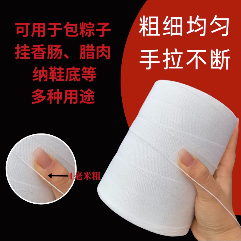 速发电动扎腊肠机线灌香肠机线家用捆工手香肠包粽子吊腊肉线棉