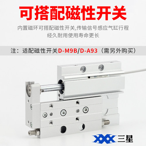 速发C型薄型精密滑台气缸MXF8/MXF12/MXF16/MXF10-20-0-50-75-100