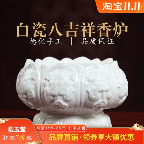 速发陶瓷密宗八吉香烧香炉用家室内供奉佛像线香祥薰炉供佛香炉