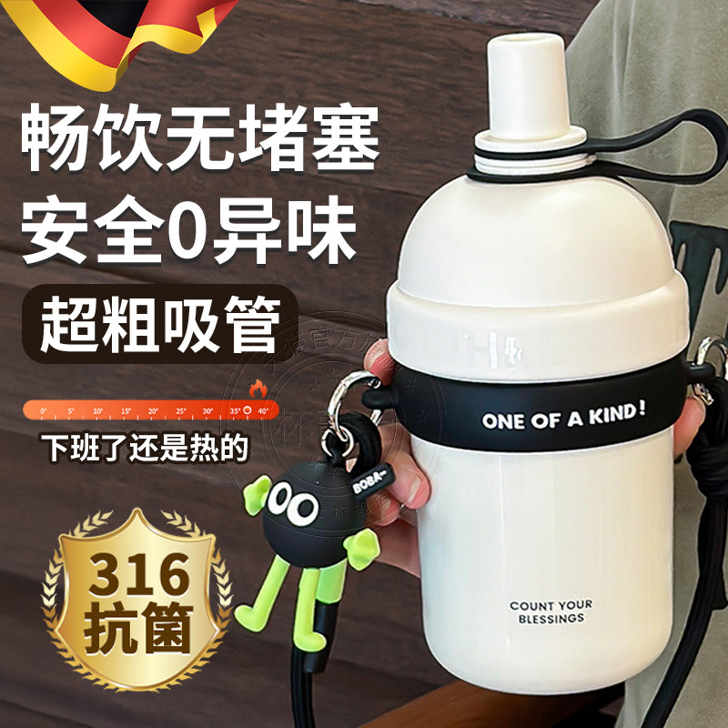 速发可以喝粥的吸管杯粗吸杯大口管早餐杯豆浆径家用便携外带上班