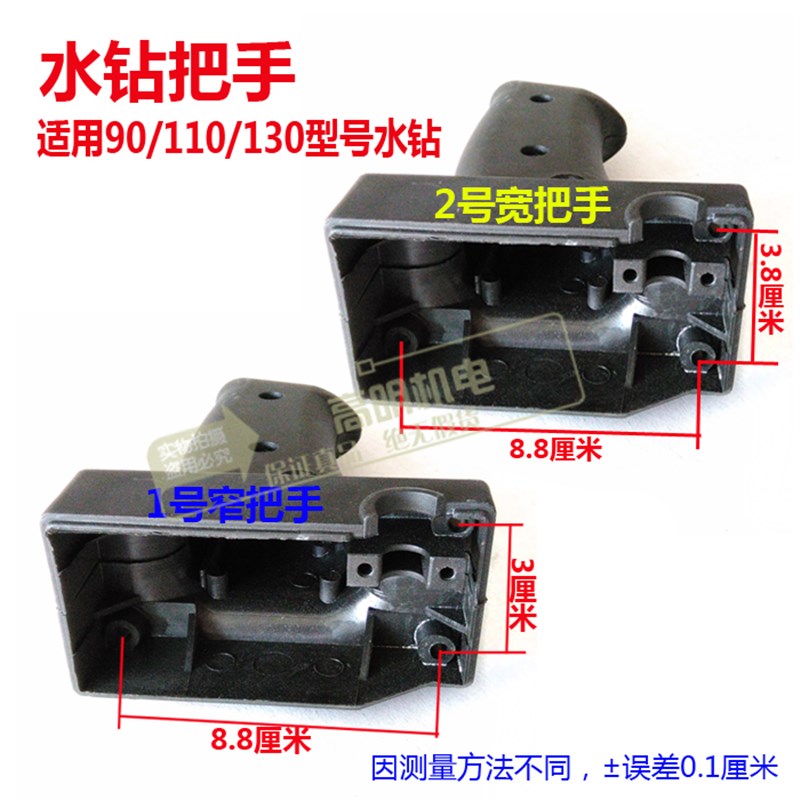 速发钻孔博配件适用机深宽10水钻开关手把后把手1把手调速开关把