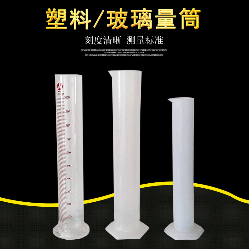 速发塑料玻璃带刻度量筒量升5000001毫杯汽油柴油石油密度计加油
