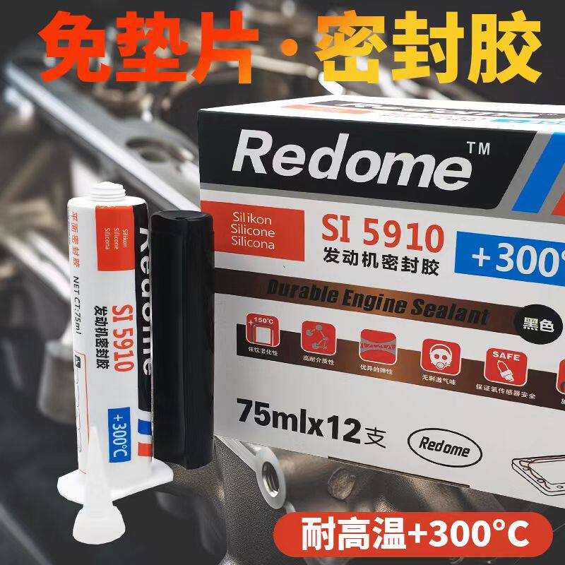 速发力泰5910密封胶灰胶银胶密封胶硅酮免垫片银胶汽车机械密封胶