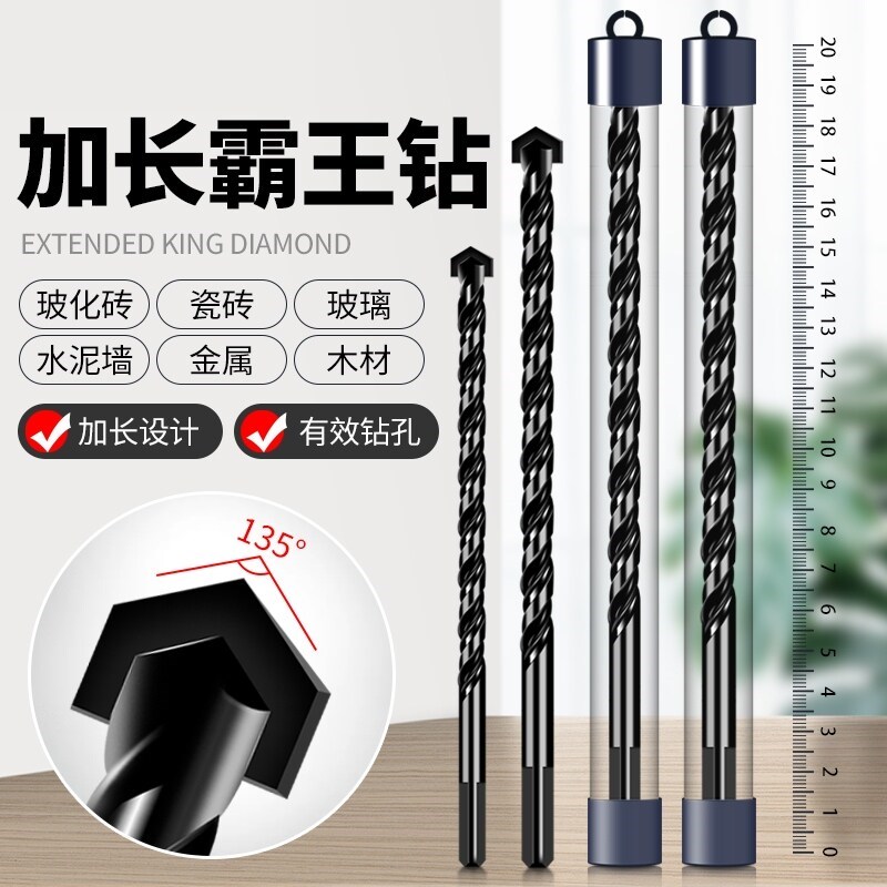 速发加长霸王钻头四刃三角合金十字混凝土磁砖水泥墙钻孔专用瓷砖