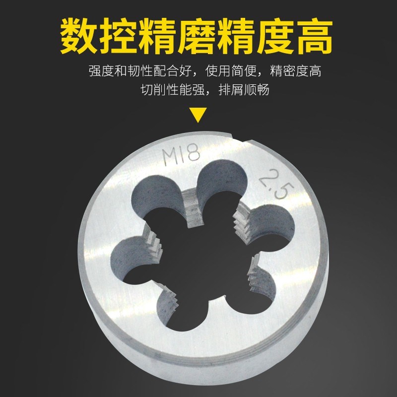 速发圆板牙细牙手动螺纹套丝机锥6M8M10M12M16M20M5M45M50*1.5*2