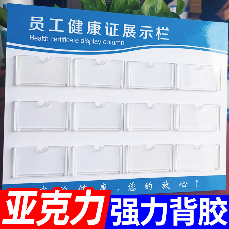 速发了康证带示栏亚克力公卡槽美团众包蜂鸟饿健么信息栏公告栏许