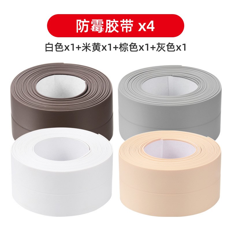 速发可批防水贴胶缝贴防霉美带厨房水灶洗碗槽台封边挡水条卫生间