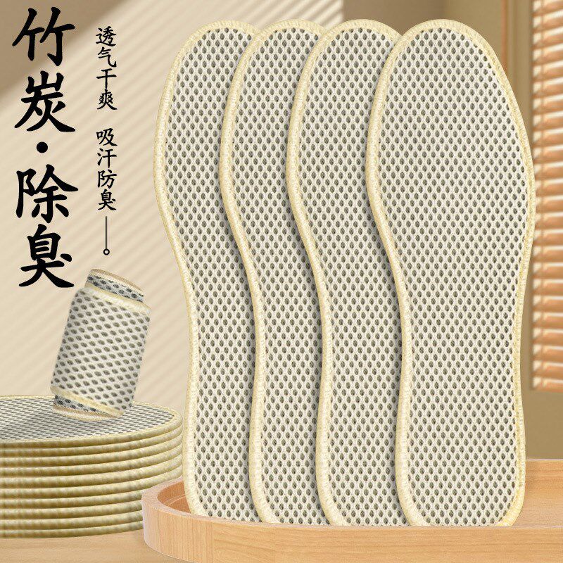速发夏季除臭鞋垫男款吸汗防臭汗脚防汗士竹炭网眼透气留香冰凉薄