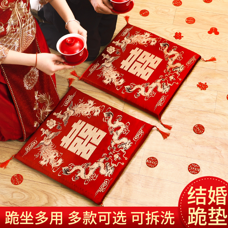 速发结婚敬茶跪垫婚房客厅沙发坐垫四垫绵用海通垫婚庆喜季子坐福
