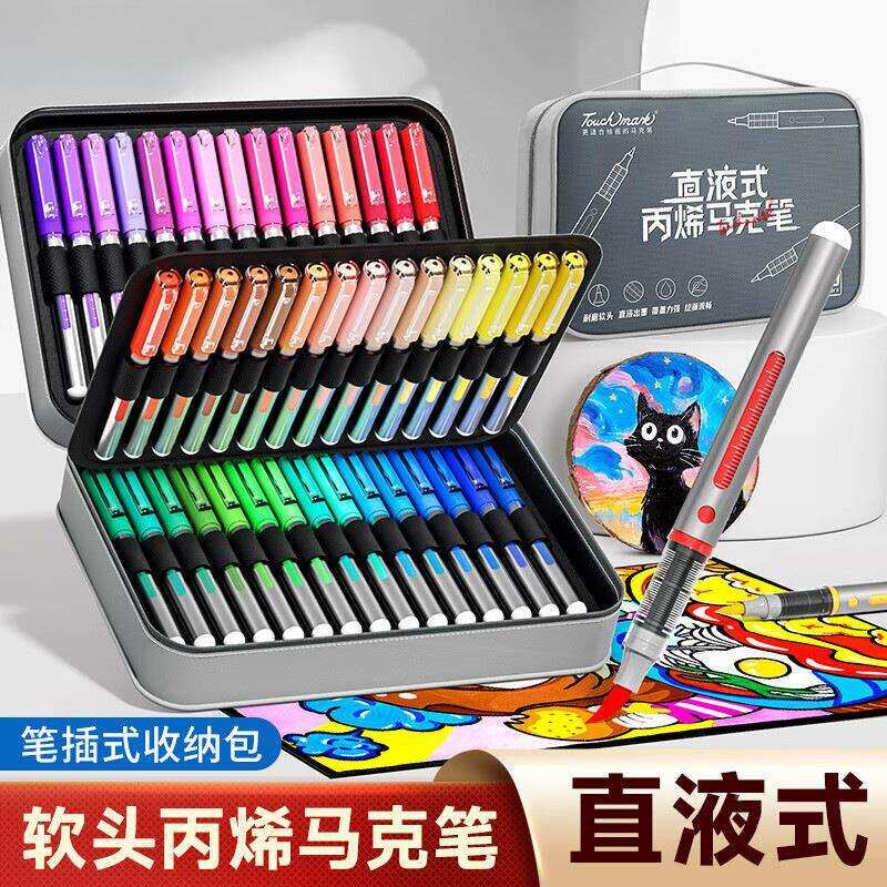 速发直液式软头丙烯画马克笔能80色大容量智控墨水彩笔绘笔