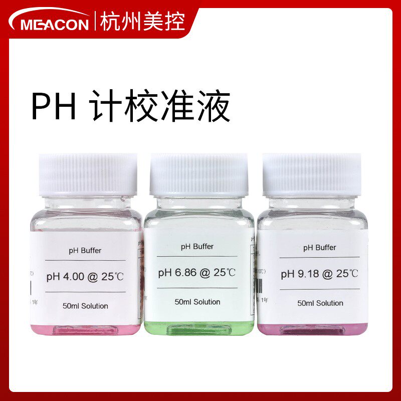 速发PH计H准液pH试剂 PH校准粉酸碱度调节剂标定缓冲溶液 校p值标