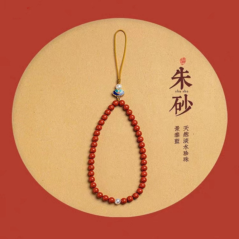 速发朱砂手腕手机机挂饰本命年挂件男精致手珠手链壳挂绳串腕绳