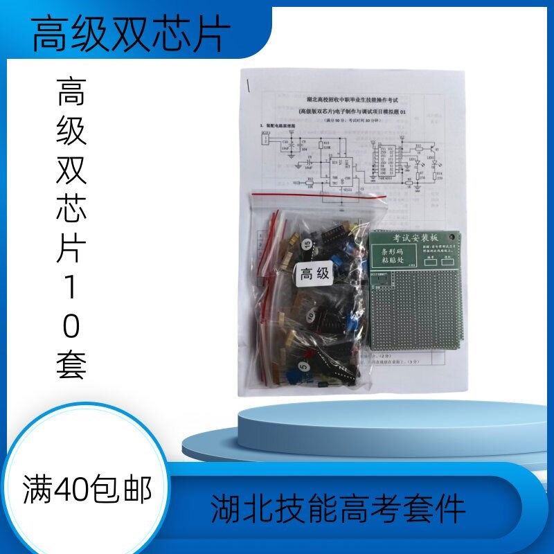 速发2025款湖北技能高考套件(共10套 双高级版)