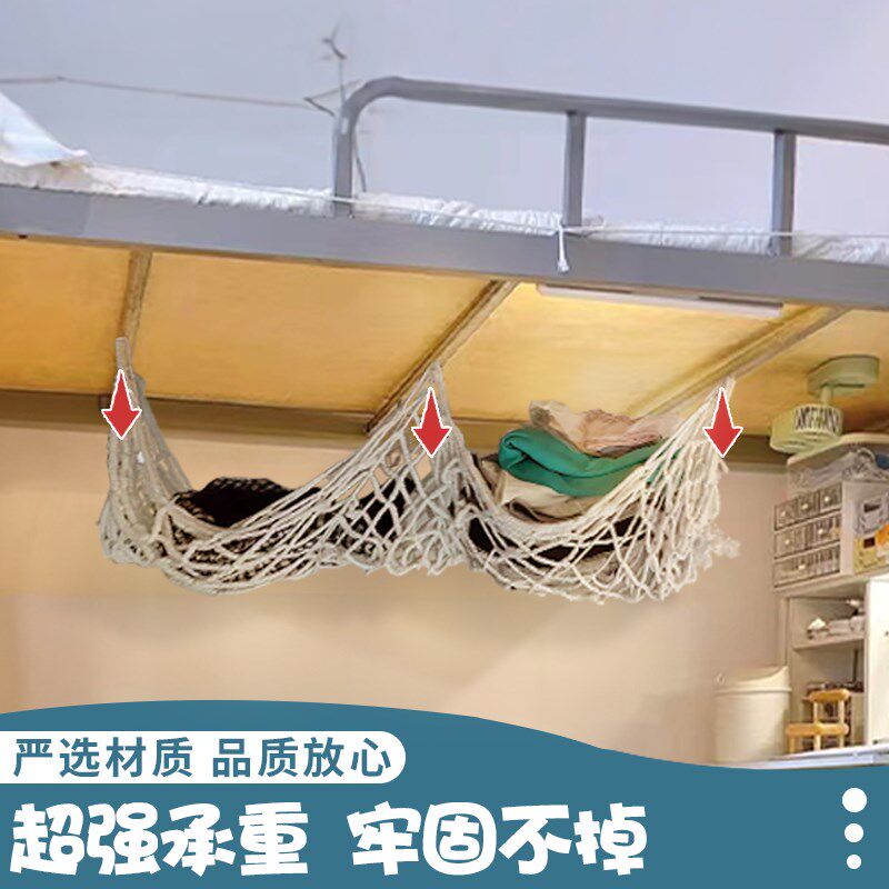 速发宿舍衣服收纳神器床挂钩寝室收纳置物架宿舍衣服整理收纳网架