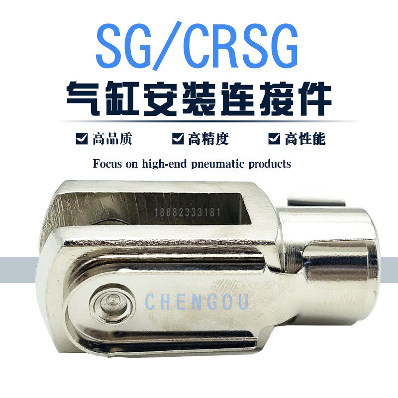速发标准气缸Y型接头 DS DC CRSG SG-M10/M12/M16*1.25 M20/M27*2
