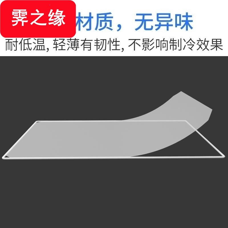 现货速发小冰柜隔板台阶高47上隔层分隔栏隔断冷柜收纳分割家用置