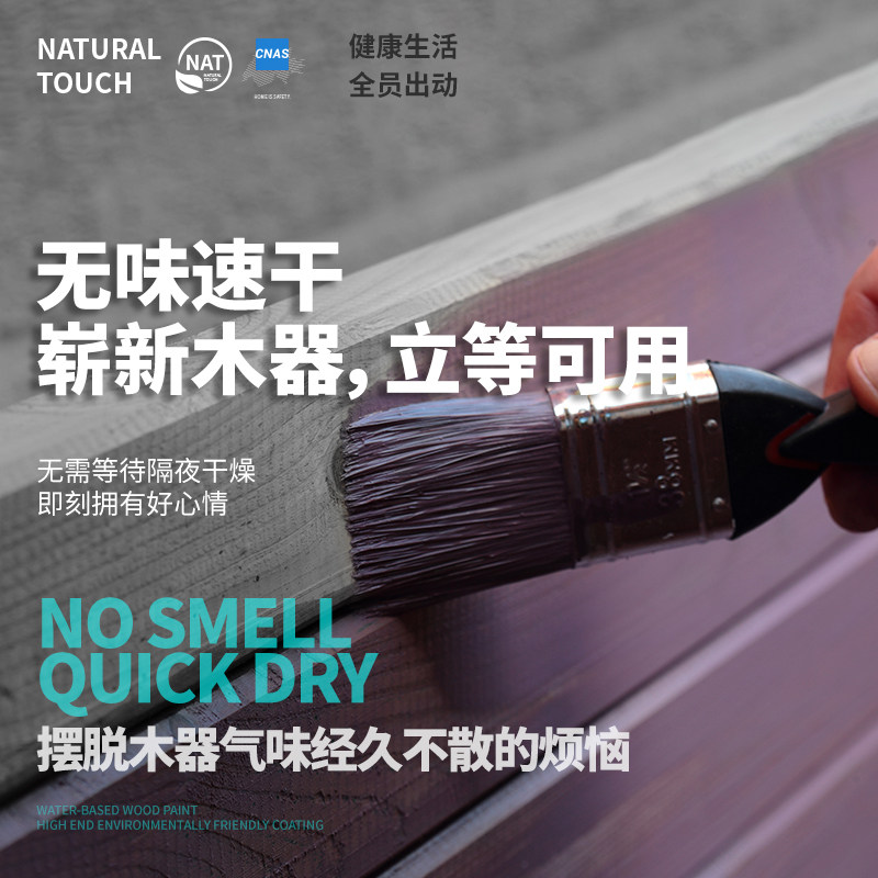 速发水性木器漆油f漆家用自刷涂料旧家具翻新门漆木质改色喷漆木