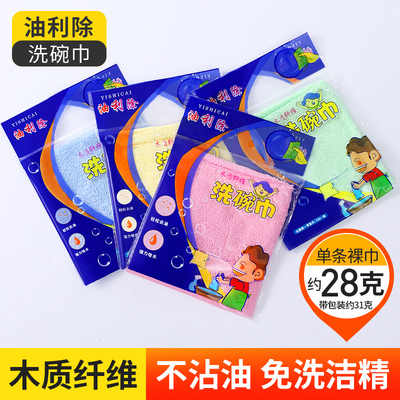 速发洗碗巾房布不掉油易清洗厨抹家用木纤维吸水不沾毛