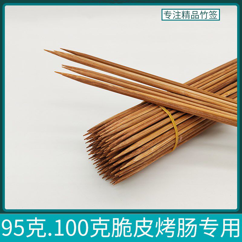 速发特硬碳化签烤肠竹签专用5克皮淀肠竹签子100克脆粉烤肠竹签烧