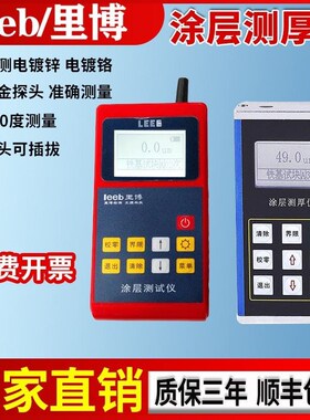 速发B210/211/220/22漆/222/涂0涂层测厚仪 油漆1膜2镀层测试