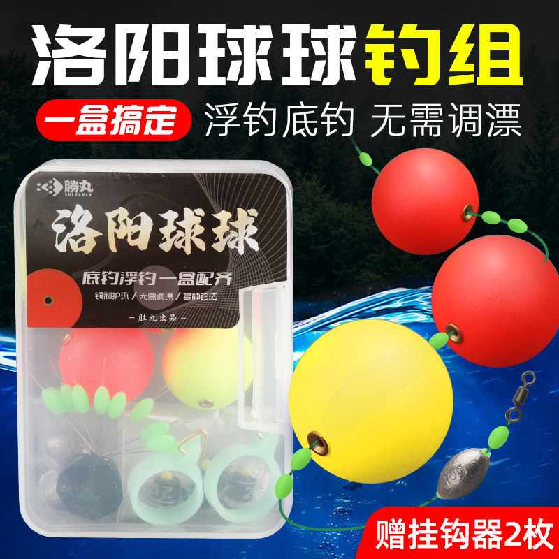 速发洛球球钓组球形泡沫钓形球浮滑漂路亚漂圆底钓草鱼配件盒装