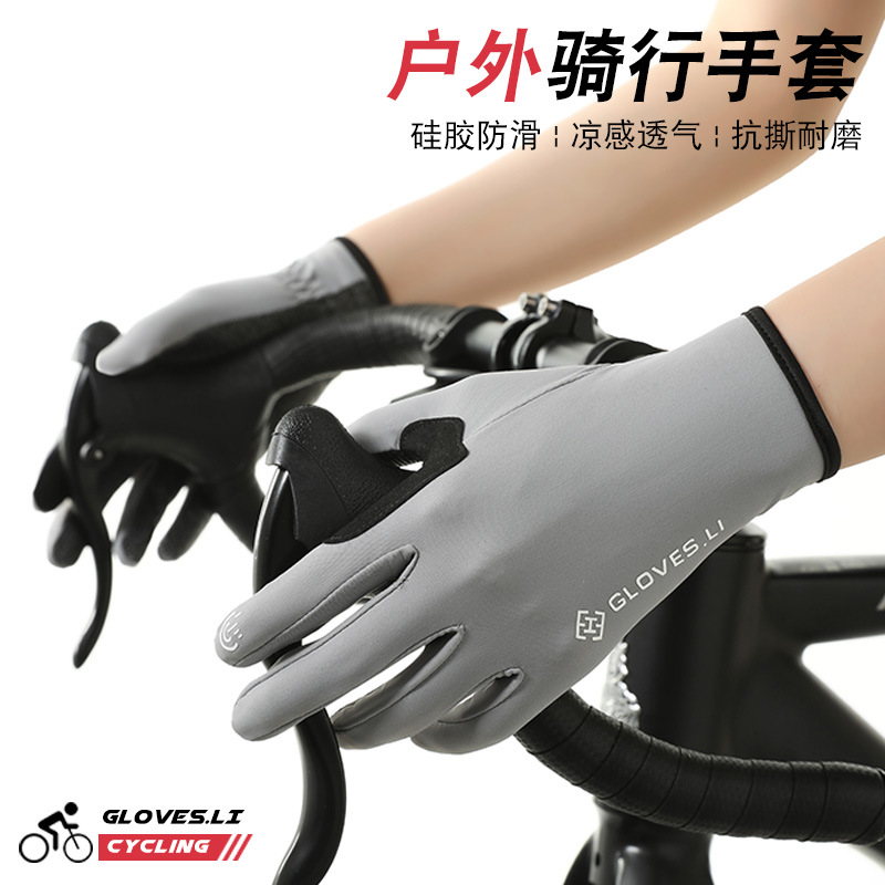 骑行手套夏季防晒外卖公路车男自行车电动车薄款防滑可触屏手套女