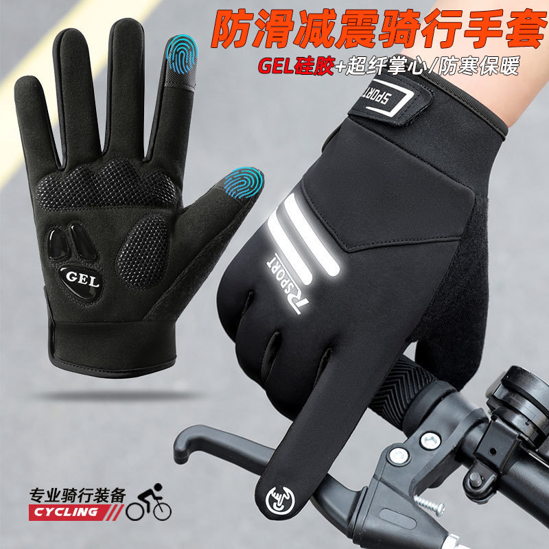 骑行专用手套男士女款秋冬季山地公路自行车骑车保暖防风防水防寒