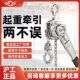 沪工304不锈钢手扳葫芦紧线器0.75 5吨小型吊机手动倒链拉紧器