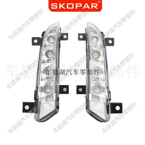 适用斯柯达欧雅A5A6RS2009-2013LED日行灯前杠灯前保险杠照灯