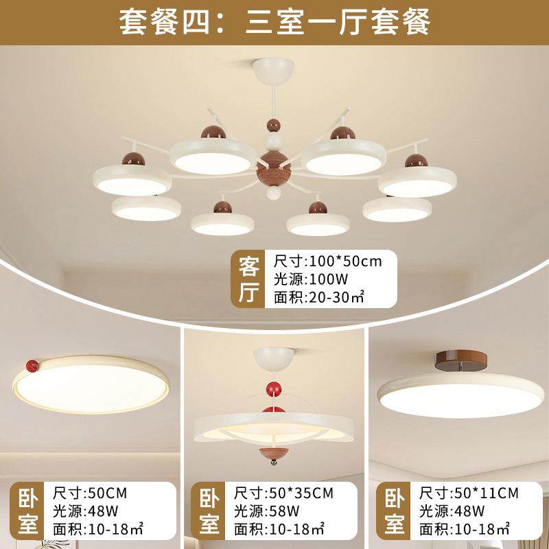 法式奶油风客厅吊灯主灯中古风2024新款现代简约全屋套餐组合灯具,家装灯饰光源,智能吊灯,淘宝优惠券,粉丝福利购,淘宝优惠卷