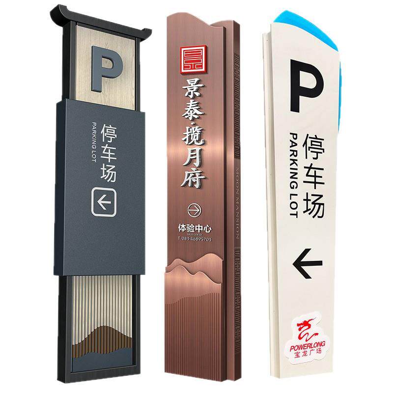 户外导视牌停车场指示牌不锈钢商场立式导向牌精神堡垒广告牌