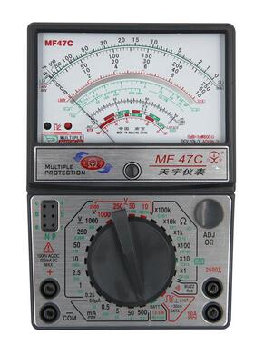 天宇指针式万用表mf47c指针万用表外磁万用表电工万用表