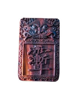 天然雷击桃木紫薇讳吊坠挂件手工雕刻木牌平安牌手把件挂牌