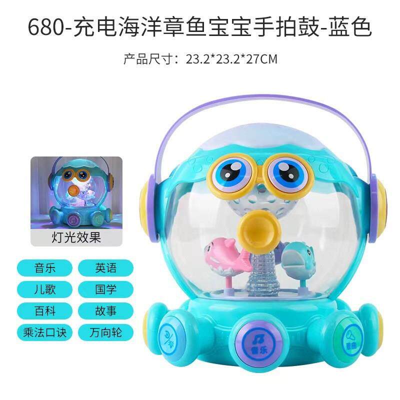 儿童益智章鱼宝手拍鼓学爬玩具灯光音乐感应多功能发光早教故事机