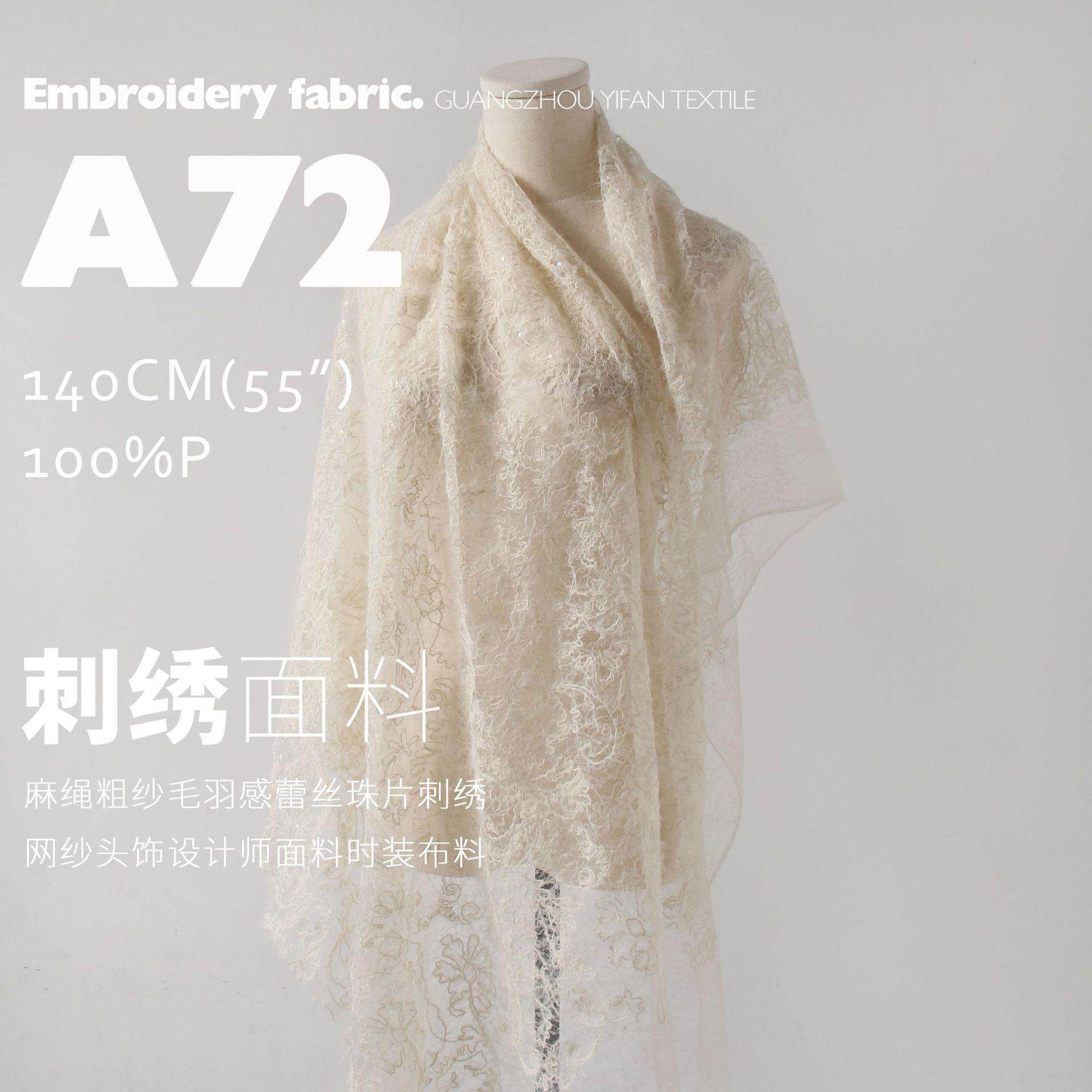 仙气麻绳粗纱毛羽感蕾丝珠片网纱头饰设计师面料时装绣花布料A72,居家布艺,绣布,淘宝优惠券,粉丝福利购,淘宝优惠卷